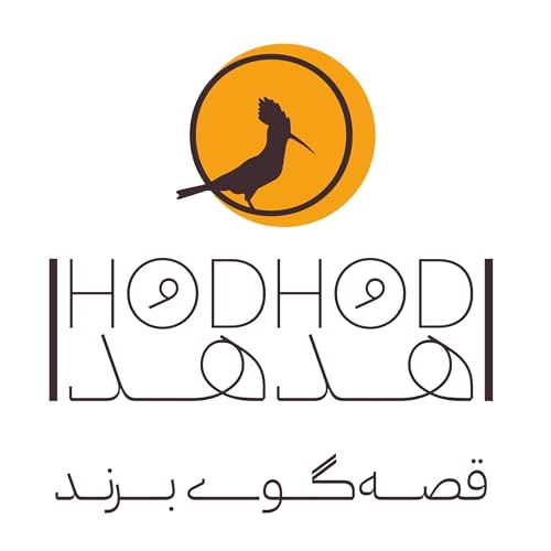 Hodhod Podcast/پادکست هدهد Podcast Por Yasaman Karimpour arte de portada