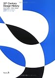 20th Century Design History