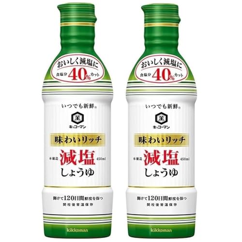 【2本】いつでも新鮮 味わいリッチ 減塩しょうゆ 450ml キッコーマン 日本の味 しょうゆ 調味料 日本料理 アレンジ自由 おまけ付(シール)