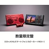 【メタルスマートフォンスピーカー付き限定盤】【限定特典(レコードキーホルダー)付き】 B'z 「FYOP (フィオプ)」ビーズ ニューアルバム (メタルスマートフォンスピーカー(RED)盤)