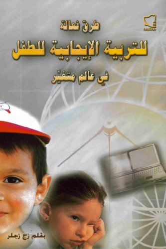 Raising Positive Kids in a Negative World 9772136783 Book Cover