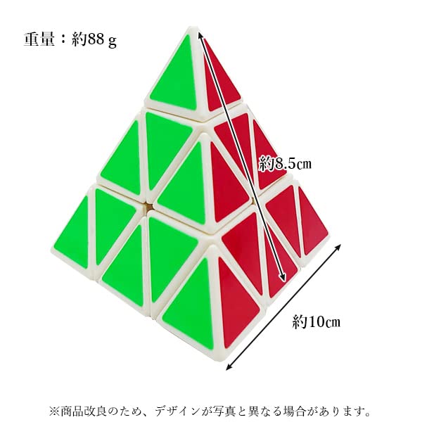 Kancharo 奇芝 キューブ キーホルダー 立体パズル 三角形 ピラミッド