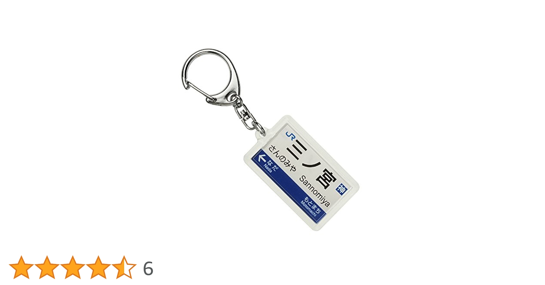 Johnny&#39;s - 【こりく】平野・神宮寺キーホルダーセット Number_i 神宮寺勇太 連結文字 キーホルダー｜Yahoo!フリマ（旧