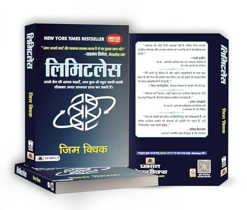Image of Limitless - Jim Kwik | Hindi Edition | Breakthrough Strategies for Enhanced Brainpower, Memory, Focus, Success and Productivity Paperback - 13 September 2021 Hindi Edition