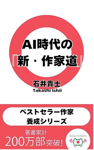 Amazon.co.jp: 石井 貴士: 本、バイオグラフィー、最新アップデート