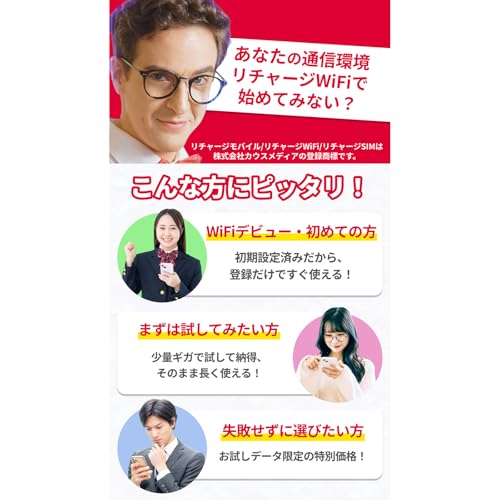 undefined 【リチャージWiFi】ロングバッテリー 500メガ 30日間使える ギガ付ポケットWiFi 小型 契約返却無し 月額費用無し 簡単ギガチャージ 国内海外利用可能 電源ONで即時使える モバイルルーター【T8BK-日本500メガ/30日間】 の商品画像 1