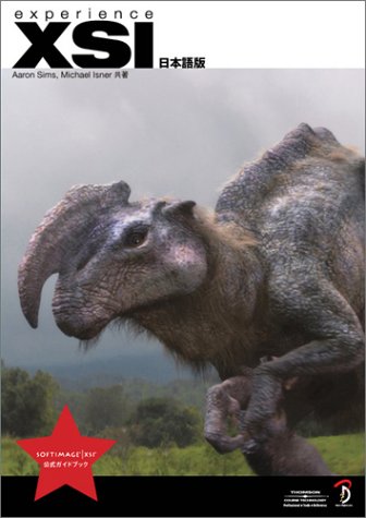 experience XSI 日本語版