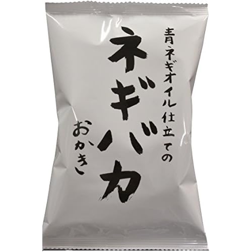 三真 青ネギオイル仕立てのネギバカおかき