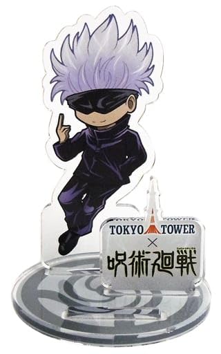 Amazon.co.jp: 五条悟(術式構え・目隠し) 「呪術廻戦 in 東京
