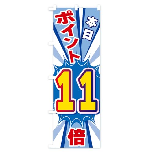 �̂ڂ�� �{���|�C���g11�{ ���M�����[60x180cm ���`�` �W�� KTKN_CR �O�b�Y�v��/GoodsPro