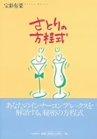 ??????? 453106321X Book Cover