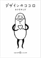 デザイン本　まとめ売り！ 9784861524929_07-1-1-400x300.jpg