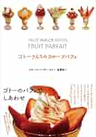 とらさん♡パフェ⑧ 41KD8SsLbfL._AC_SY200_QL15_.jpg