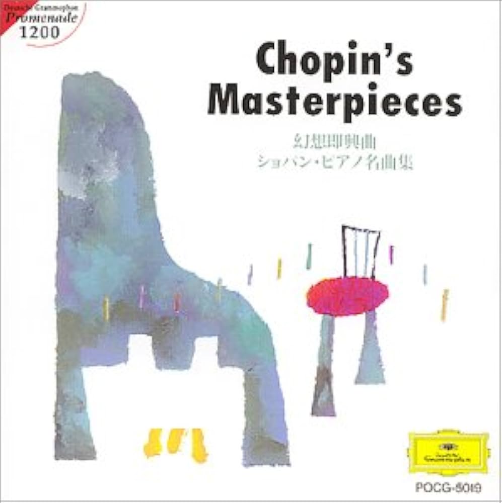 Amazon.co.jp: 幻想即興曲/ショパン・ピアノ名曲集: ミュージック
