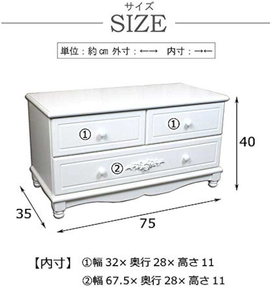 Amazon｜シャビーシック 木製 チェスト 2段3引出 ホワイト［幅75cm