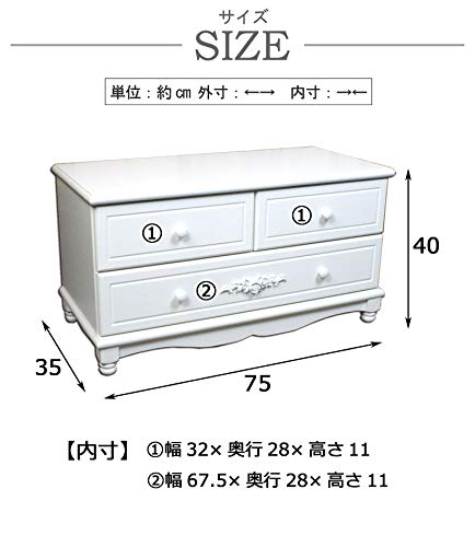 Amazon｜シャビーシック 木製 チェスト 2段3引出 ホワイト［幅75cm