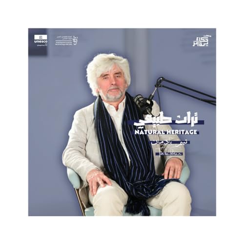 Natural Heritage | التراث الطبيعي