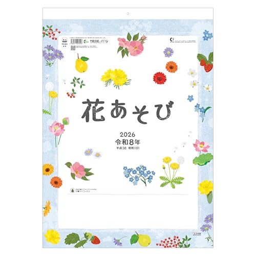 Japanese Calendar 2026 - Kawaii Flower Illustrations, 15" x 21"
