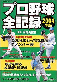 Mook ??????? (2004??) (?????????) Book