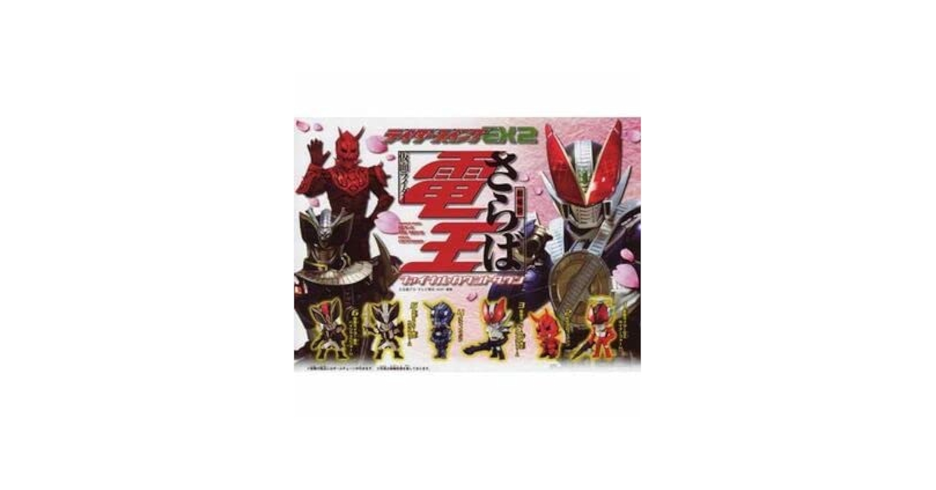 ガシャポン　 仮面ライダー電王 ライダースイングEX 全6種セット 楽天市場】【送料無料】仮面ライダー電王ライダースイングEX1