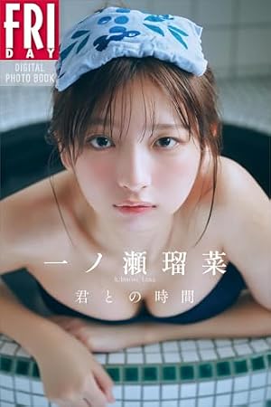 Amazon.co.jp: 【Amazon限定特典付】武田玲奈2nd写真集 「rena