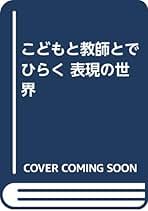 Amazon.co.jp: 松本 千代栄: 本