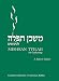 Mishkan T'filah For Gatherings: A Reform Siddur