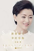 Still in Love 世界很大,幸好有你 7539954701 Book Cover