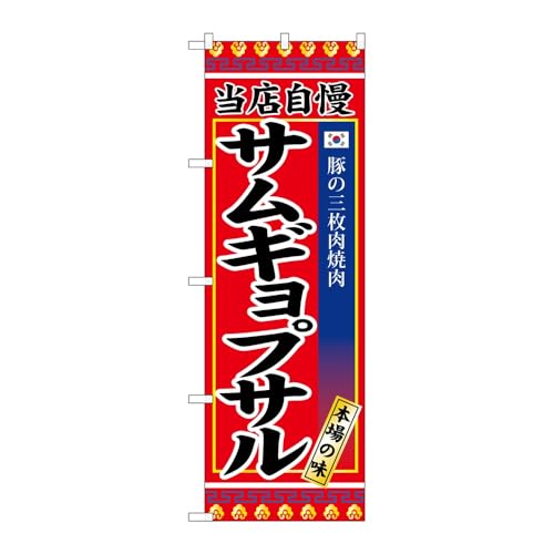 y2Zbgẑڂ艮H[ ̂ڂ 124855 TMvT W600×H1800mm OO ̑ ɐ 󒍐Yi