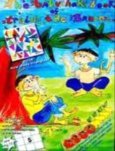 The Balvihar Book Train the Brain