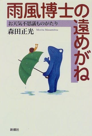 地震 雷 火事 親父の語源は オヤジ 台風は嘘 1 2 ねほり Com