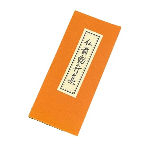 仏前勤行集 経本 般若心経 真言宗
