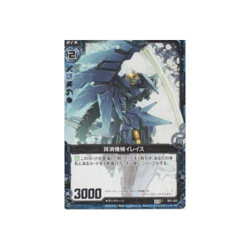 Amazon.co.jp: ZX-ゼクス 第一弾「異世界との邂逅」 青 B01-022/抹消
