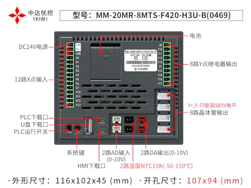 Image of Programmable Logic Controller HMI Interface (F420-H3U-B)