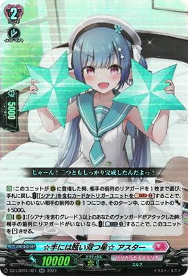 DZ-LBT01/027 ����ɂ�ῂ��o���� �A�X�^�[ RR
