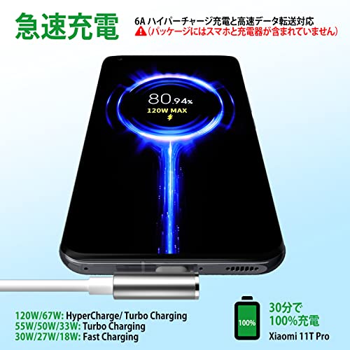 Image of USB Type-C Cable, 6A, 120W, For Xiaomi, USBC Cable, Rapid Charging, 5.9 ft (1.8 m), L-Shaped, Compatible with Xiaomi 12, 11Tpro /Redmi Note 11 /Black Shark Turbo Charge /Hyper Charge, 120W /67W /33W /18W Many Redmi Note 11pro /mi 11 Lite, 0.2 oz (5g /Mi 12 /POCO F4 GT /Black 5 /5 Pro Data Transfer Compatible with HUAWEI OPPO Galaxy Xperia Android etc. Type C Charging Cable