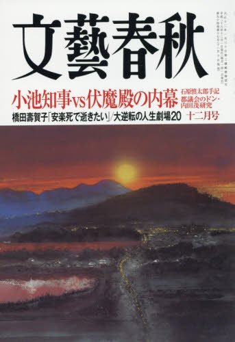 Amazon.com: Sugako Hashida: books, biography, latest update