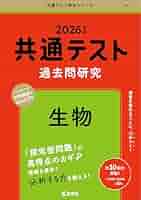 共通テスト過去問研究 赤本 2026 6冊セット 41KERmjlOYL._AC_SY200_QL15_.jpg
