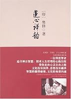 Peace in Heart 7561338678 Book Cover