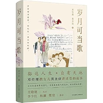Paperback Time Is Like A Song (Chinese Edition) [Chinese] Book