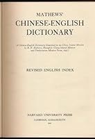 Mathews' Chinese-English Dictionary, Revised English Index B0007ECPWU Book Cover