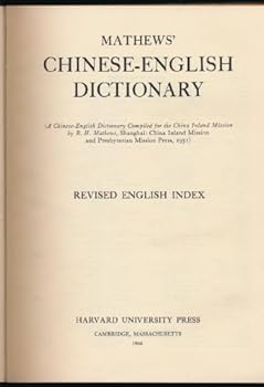 Hardcover Mathews' Chinese-English Dictionary, Revised English Index Book