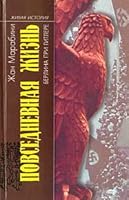 La vie quotidienne à Berlin sous Hitler 5235024699 Book Cover