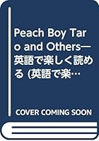 Peach Boy Taro and Others―英語で楽しく読める (英語で楽しく読める JAPANESE FOLK TALES) 4323012551 Book Cover