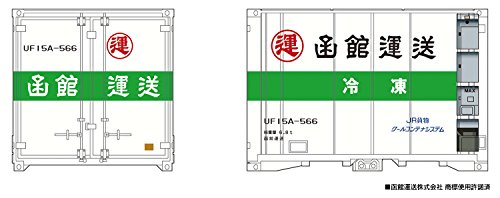 Platz CON-03 Hakodateunso UF15A Type Container coffret de 3 pieces miniatures