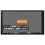 Sukix のぞき見防止フィルム 、 SOLING SL1118NVW 6.75 インチ 向けの 反射防止 フィルム 保護フィルム 液晶保護フィルム（非 ガラスフィルム 強化ガラス ガラス ケース カバー ） のぞき見防止 覗き見防止フィルム 修繕版
