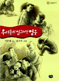 ???? ???? ?? [Korean] 8987721094 Book Cover