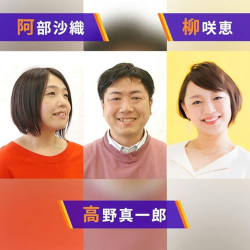 Couverture de 夕刊ラジオ