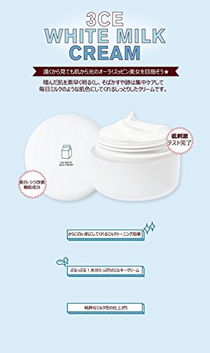 最安値 3ce ホワイトミルククリーム White Milk Cream 50gの価格比較
