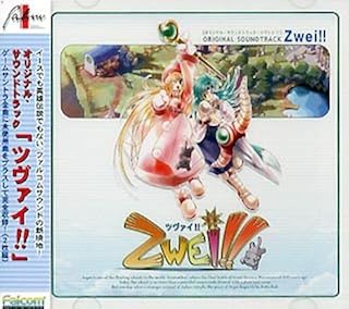 オリジナル・サウンドトラック Zwei!!